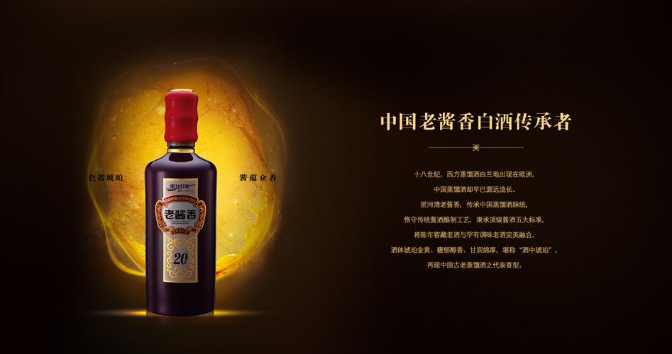 广州星河湾酒业