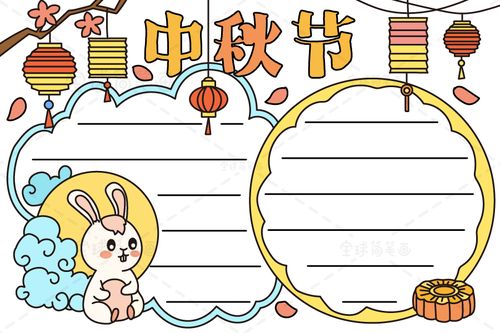 2020最新中秋节手抄报