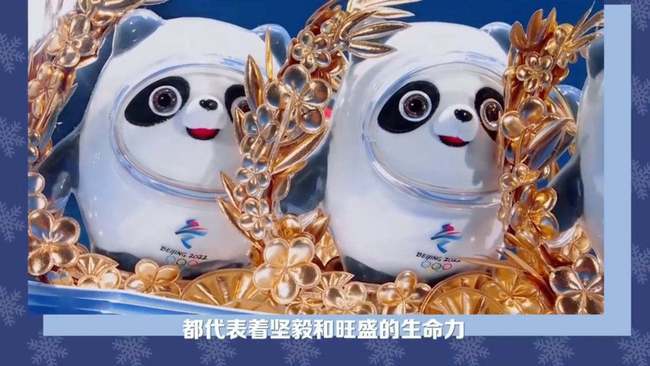 实际上冰墩墩金色花环是岁寒三友,由中国传统文化中"岁寒三友"松竹梅