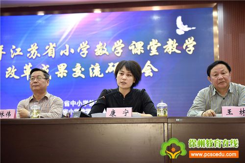 云龙区副区长,云龙区教体局党委书记,局长康宁发言