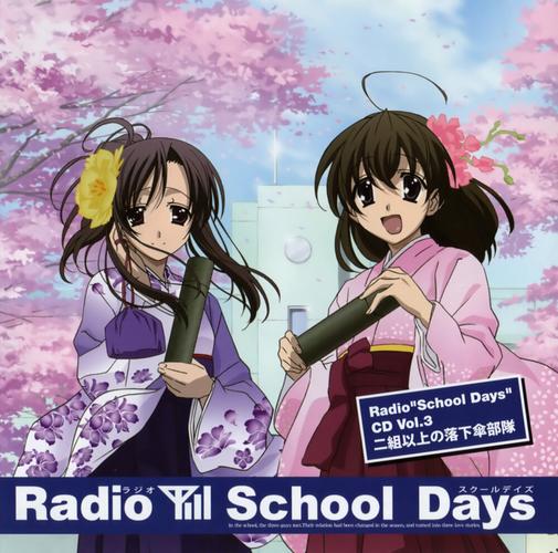 school days{日在校园} [桂言叶/西园寺世界]