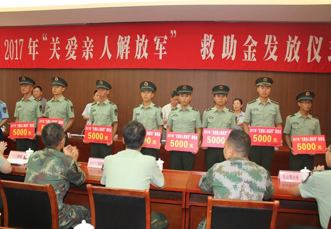 市慈善总会向驻金部队101位困难军人发放救助金30万元