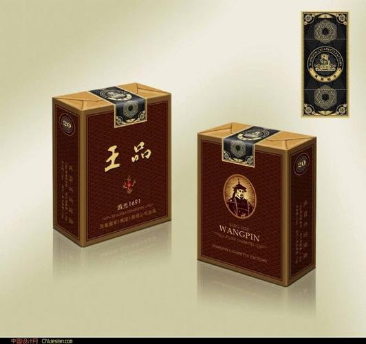 王品香烟包装设计