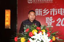 新乡市电池电源协会