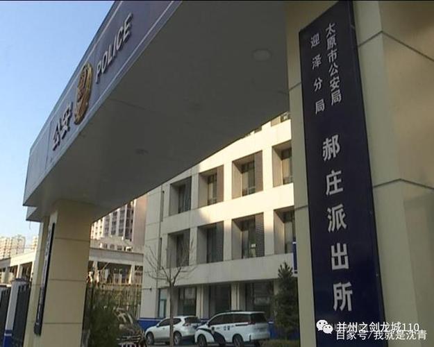 山西太原郝庄派出所捣毁一制假窝点 收缴大量假章假证