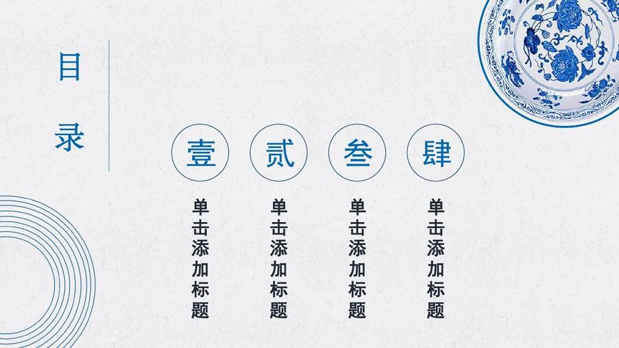 ppt模板:中国陶瓷青花瓷文化宣传展示活动ppt模板