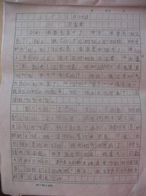 春节作文600字 春节作文三年级_作文素材 - 缤纷文学网