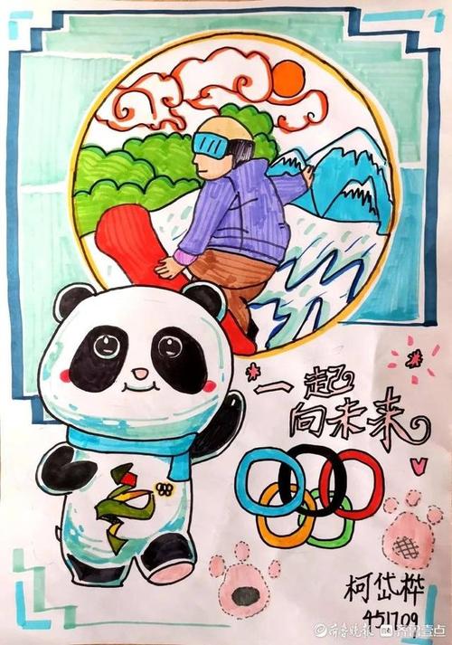 一起向未来助力冬奥会济南稼轩学校开展主题绘画课程