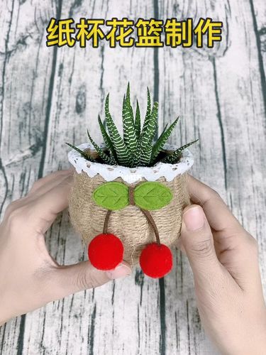 纸杯花篮制作_花篮_华发商都攻略_手工制作_兴趣爱好