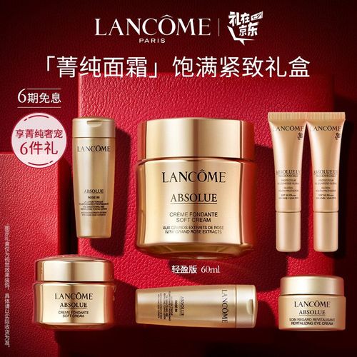 图片】兰蔻菁纯面霜臻颜精萃乳霜(轻盈)60ml 国美超市甄选图片大全