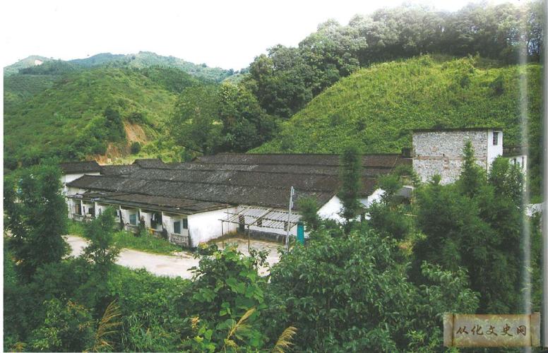 东江纵队从化大队活动基地——黄沙坑村,位于吕田镇北面的莲麻村黄沙