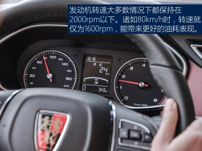 适合日常驾驶 测试荣威rx3 1.6l自动挡