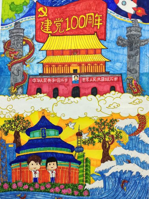 庆祝建党100周年 主题画 参赛作品_绘画_素材_建党100