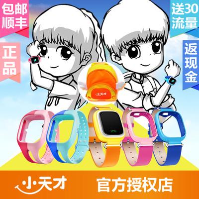 [598元] 小天才电话手表中小学生防水插卡男女小孩手机定位儿童智能