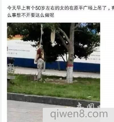 一女子公园上吊身亡:上吊自杀过程难以自行终止