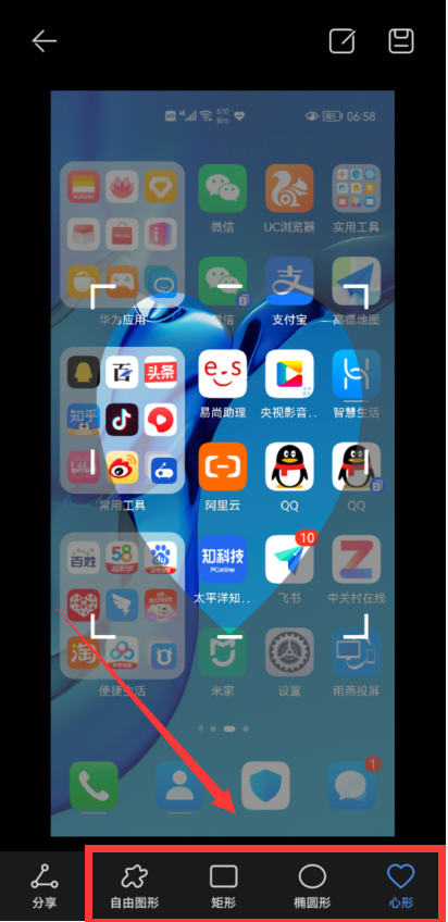 华为手机居然自带9种截屏方法华为手机居然自带8种截屏方式