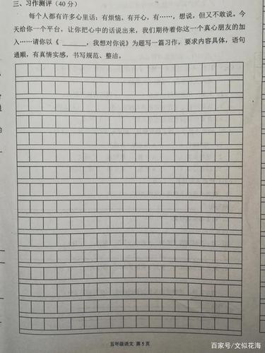 2020-2021学年五年级上语文期末考试训练试卷(部编版)