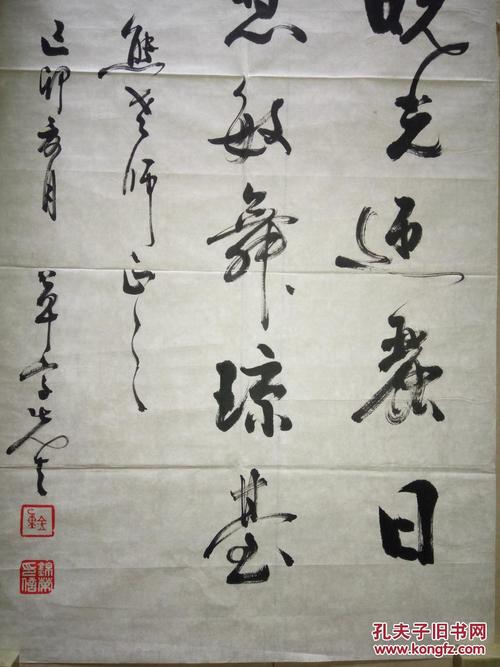 已故广西书协常务副主席钟锦荣书法(保真)
