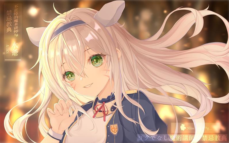 p站精选不正经的魔术讲师与禁忌教典希丝缇娜菲伊贝尔高清壁纸特辑