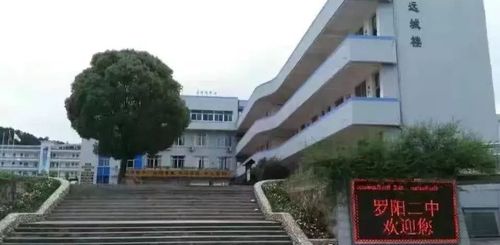 罗阳二中上榜省级名单了,是你的母校吗?