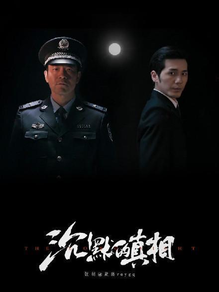 隐秘的角落火了!沉默的真相将要上映!最大的赢家是作者紫金陈!_剧集