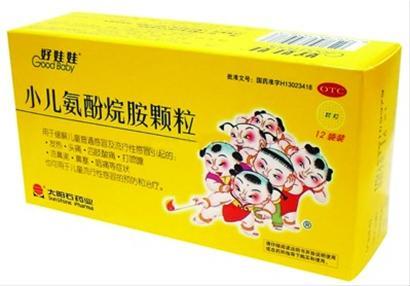 “好娃娃”这些含盐酸金刚烷胺的非处方药类儿童感冒药不
