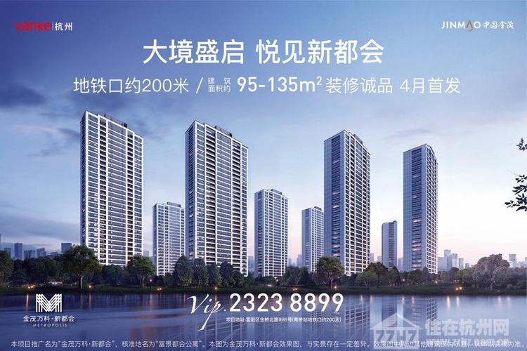 金茂万科·新都会