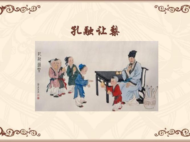 关于孔融让梨的故事3篇