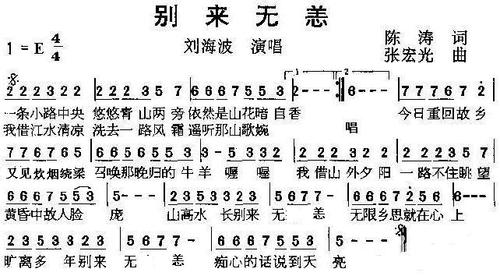 别来无恙_别来无恙简谱_别来无恙吉他谱_钢琴谱-查字典简谱网