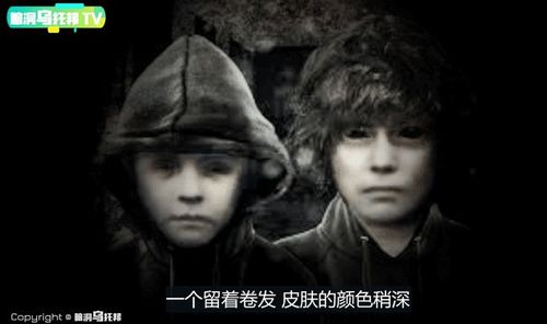 黑眼儿童神秘目击事件的都市传说