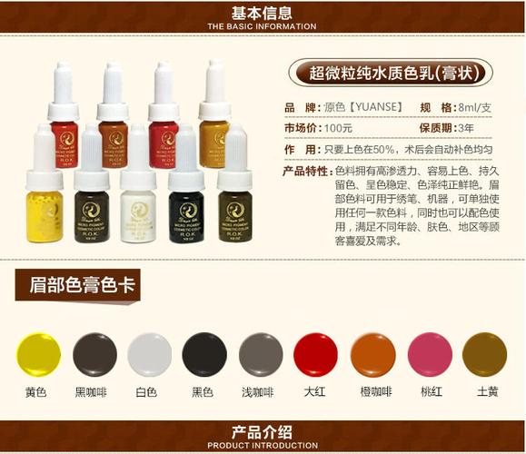 原装ys半永久纹绣色料 纯植物雾眉色料 进口纹绣高级色乳正品定妆