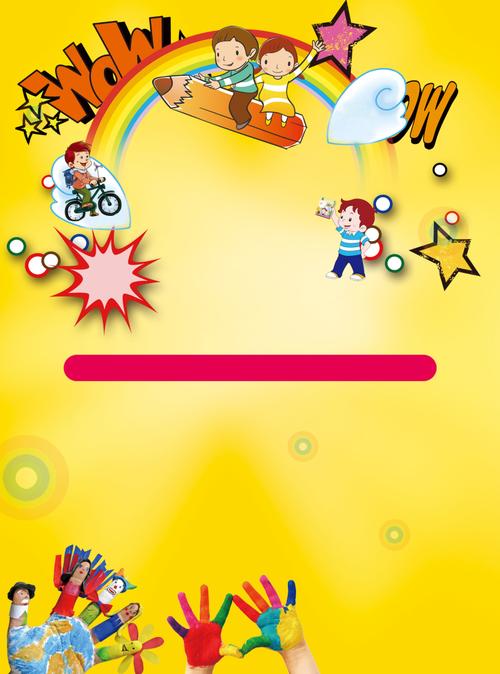 培训班招生简章宣传单背景素材设计模板素材