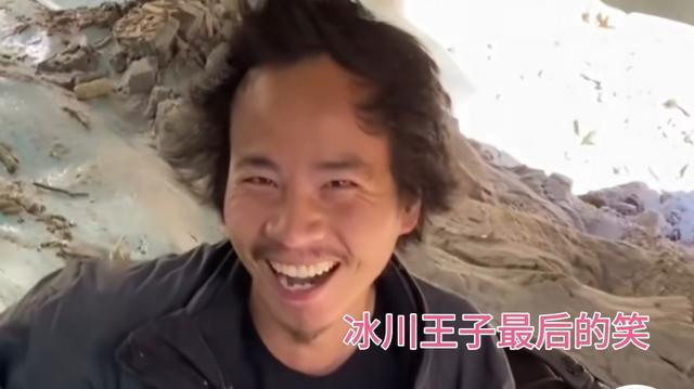 冰川王子之死果真是阴谋吗希望真相水落石出今年是阴谋曝光年