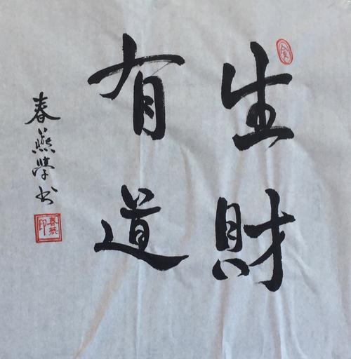 羊城学校书法院师生用毛笔鼓舞抗疫斗志,坚定抗疫信心!