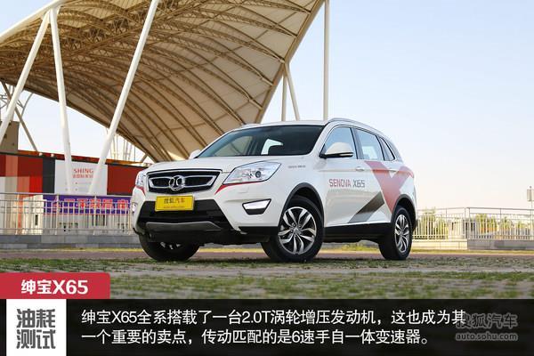 1升 实测北汽绅宝x65 2.0t油耗