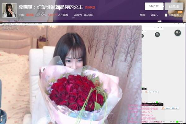 七夕直播也虐狗!小漠直播送花表白慕诗琪