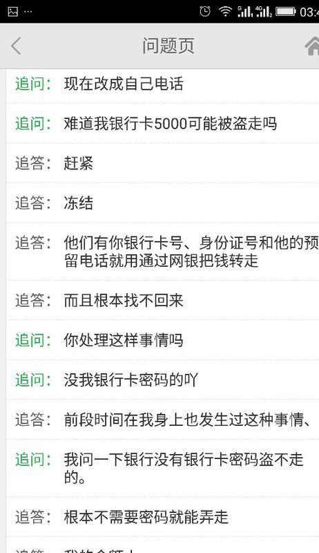 我的银行卡预留的手机号是