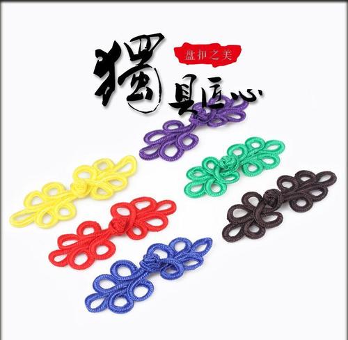 旗袍钮扣扣子手工盘扣五叶绳编民族风复古花扣毕业服学士服辅料女语