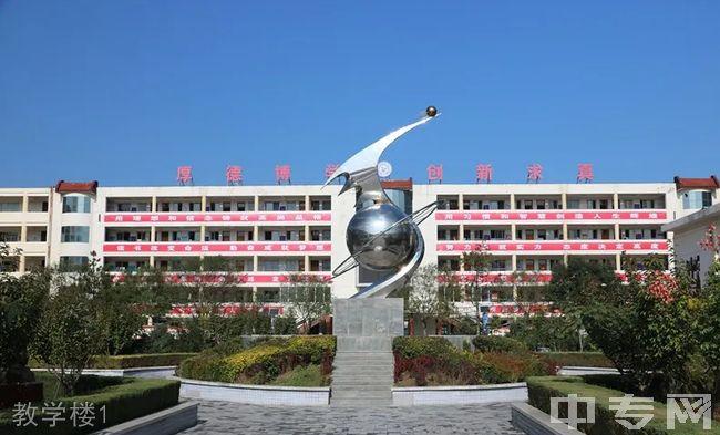 富县高级中学学费报名费多少