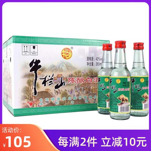 牛栏山陈酿42