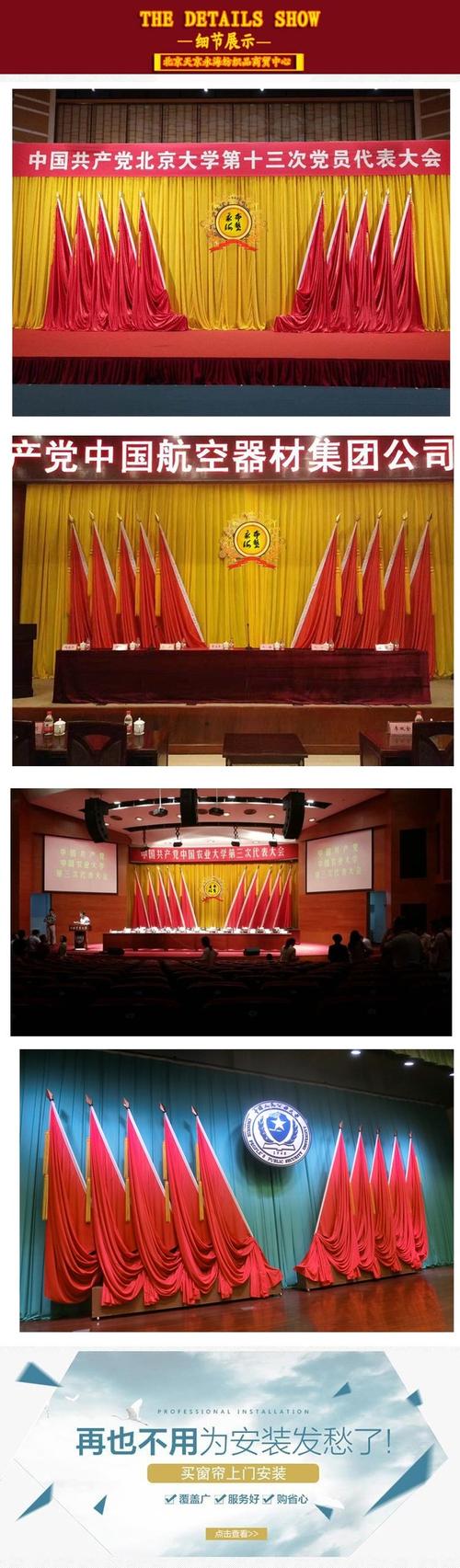 其他 适用对象:其它手工diy布料 货号:会议十面旗帜 颜色分类:1号红旗