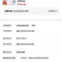 zao/京东京造马桶盖>文章详情> 订单截图加入购物车二年了,确实最低价