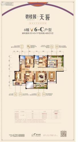 > 碧桂园·天誉户型图