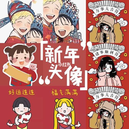 最全整理60152020新年情侣头像微信头像壁纸_头像_新年去哪玩