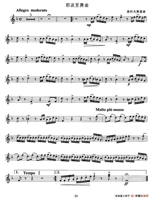 那波里舞曲(小号)