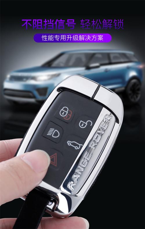 路虎钥匙包揽胜发现神行星脉xfl捷豹xel男女汽车钥匙壳保护套扣