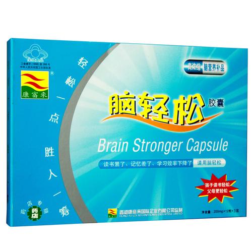 脑轻松 康富来