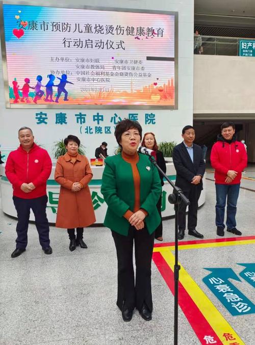 陕西省"预防儿童烧烫伤健康教育行动"在安康,汉中两市