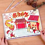 春节新年元宵节日a3/8k镂空手抄报模板尺小学生一年级二年级