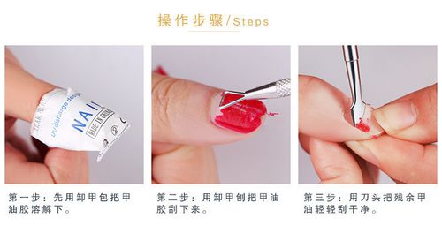 不锈钢卸甲刨 钢推 双头挑指甲油卸甲刀 美甲工具卸甲刨 死皮推